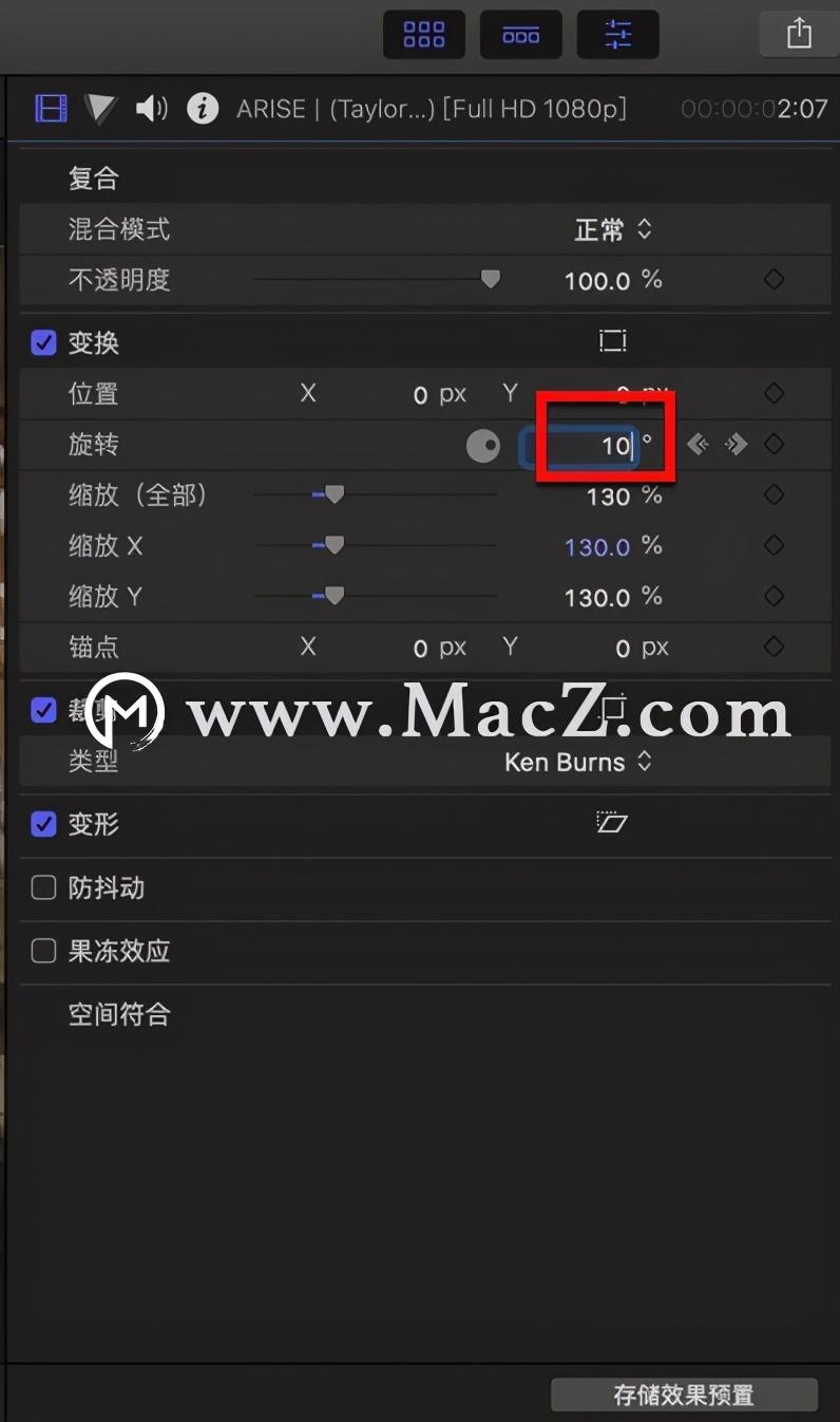 fcpx使用教程：使用fcpx如何制作视频拉伸缩放旋转的效果