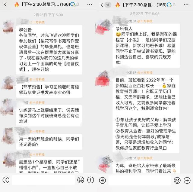 【3·15特辑】职业速成线上培训成了一门“好生意”，但真的不靠谱