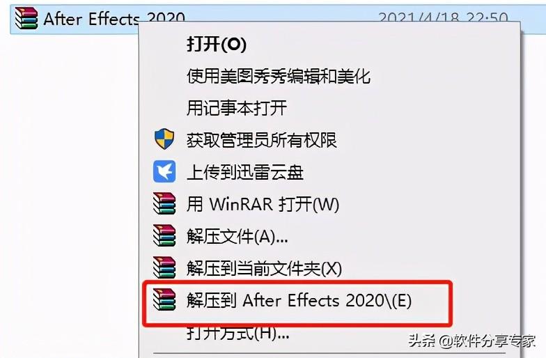 After  Effects  CC2020安装教程