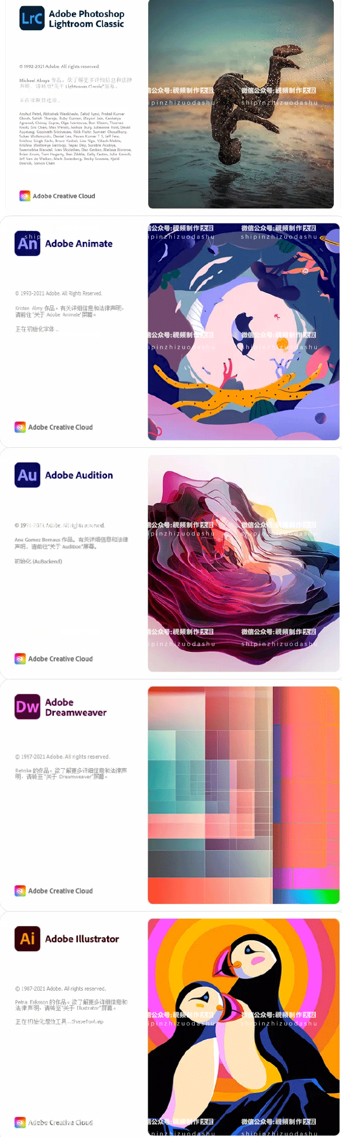 2022更新版adobe全家桶，这些PR/AE/PS新功能真香