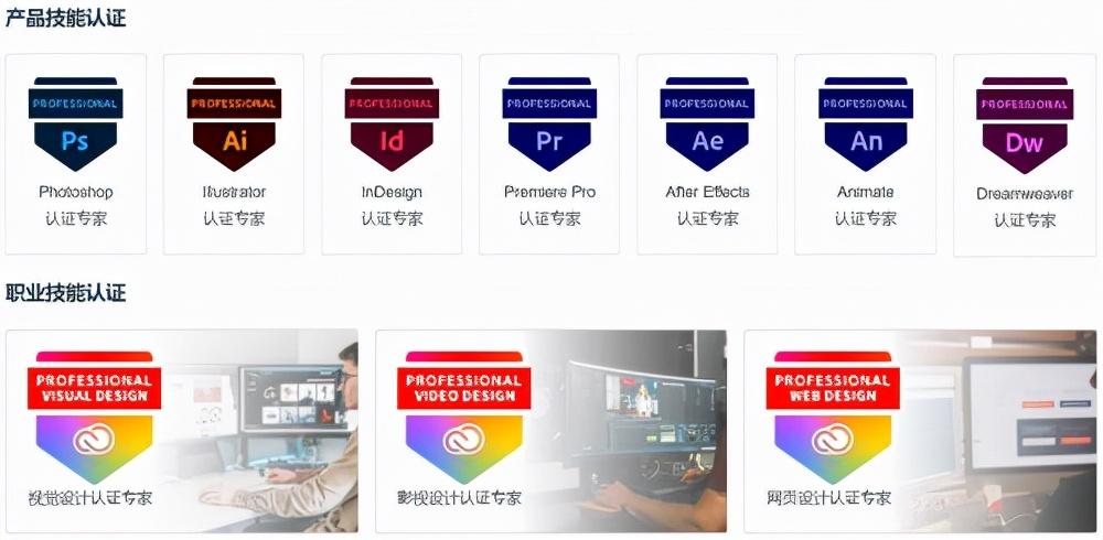 Adobe国际认证中文网站-Adobe认证专家考试费用
