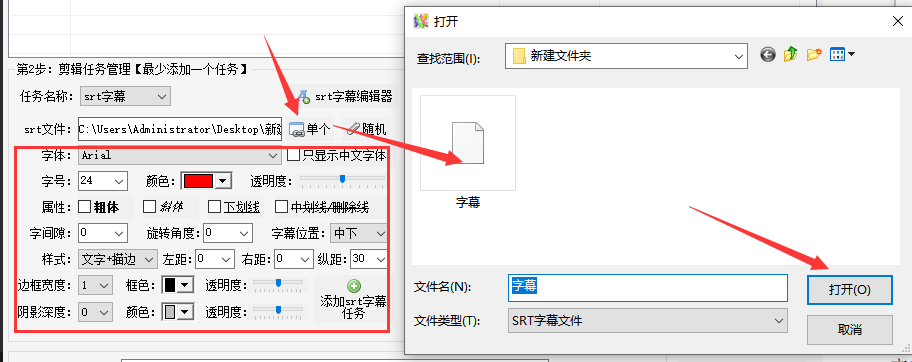 如何制作视频在不同时间段添加不同字幕