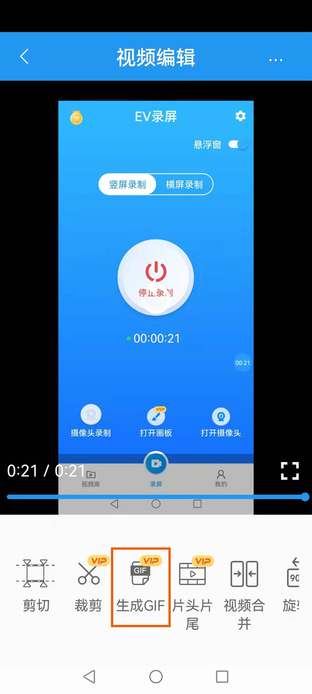 手机如何做GIF动图？手机录屏软件也能做动图