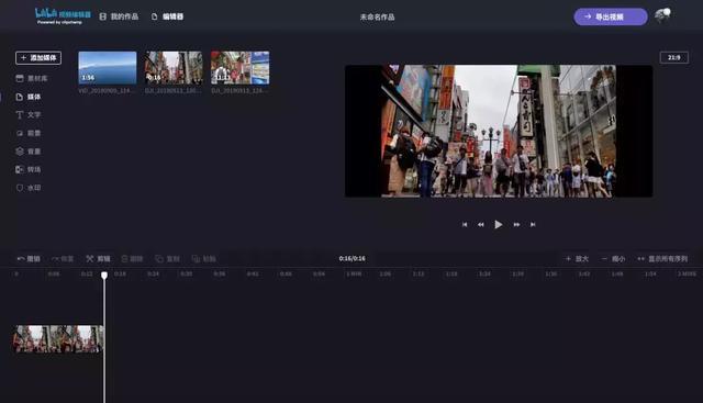 B站推出免费在线视频编辑器，操作简单上手就会，人人都能当UP主
