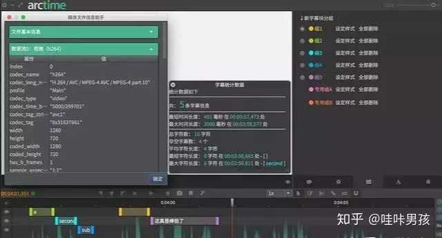 Mac  上最好的字幕制作/编辑软件是什么？