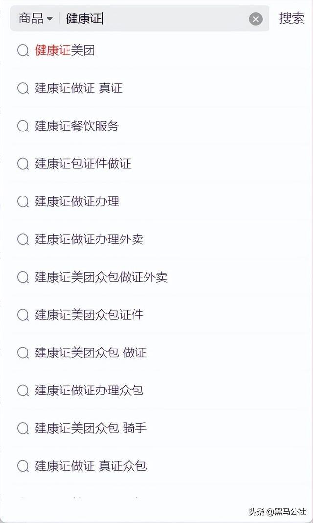 PS的健康证就能送外卖？这些平台的审核都在干嘛