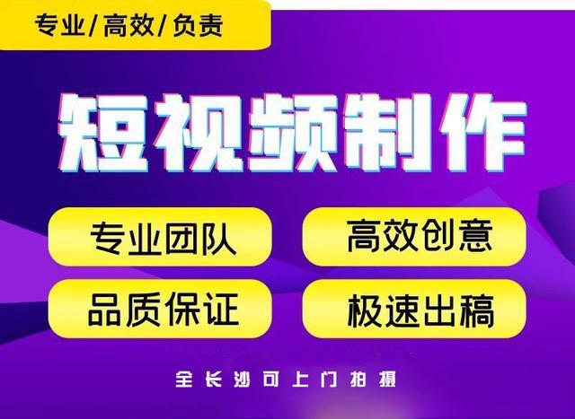 长沙短视频运营 剪辑视频的关键内容