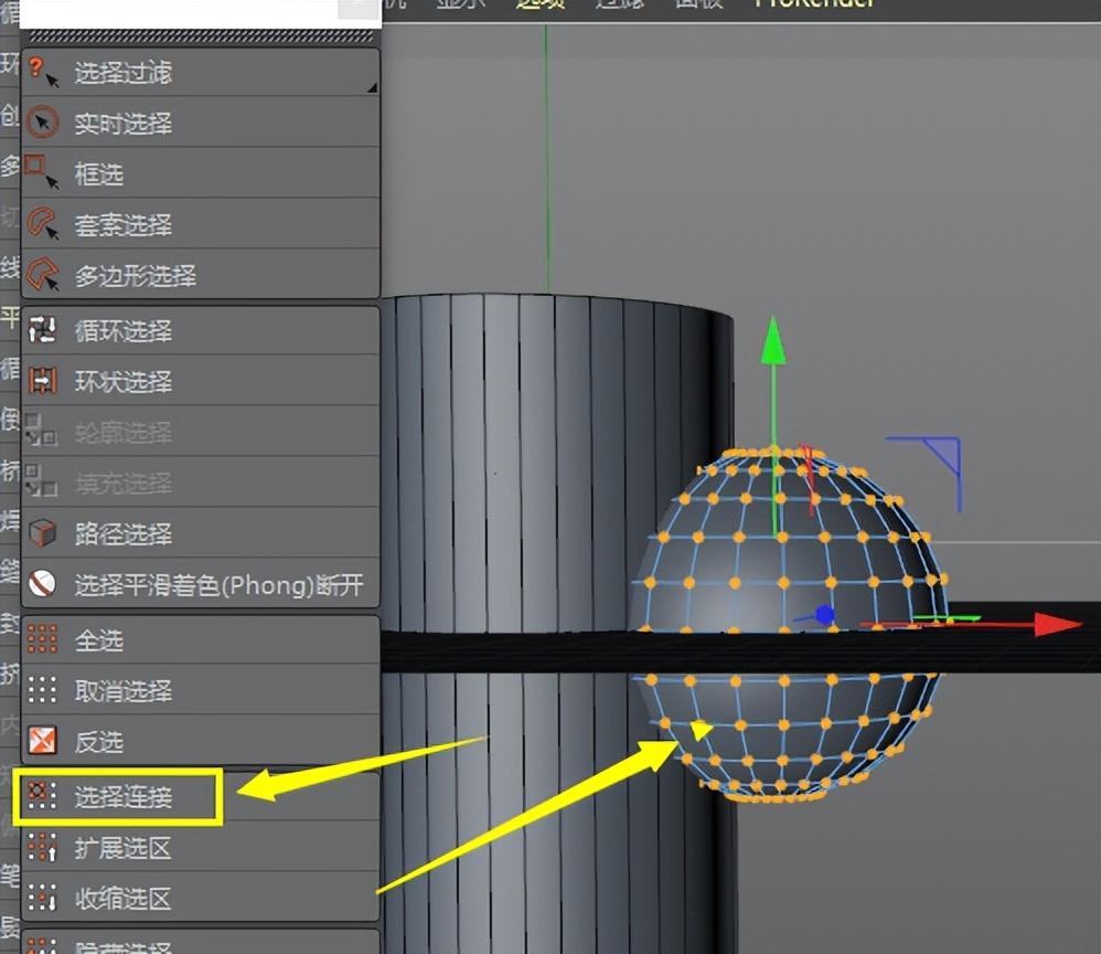 Cinema  4D群组对象，C4D网格编辑器使用笔记