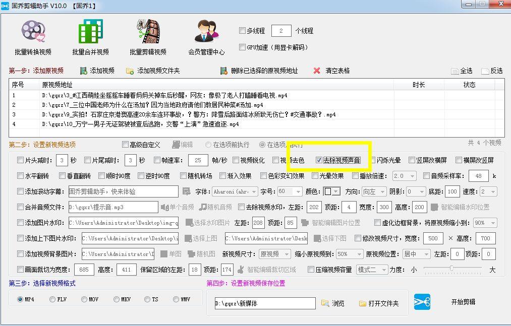 视频自带的背景音乐可以快速消除并更换新的BGM吗