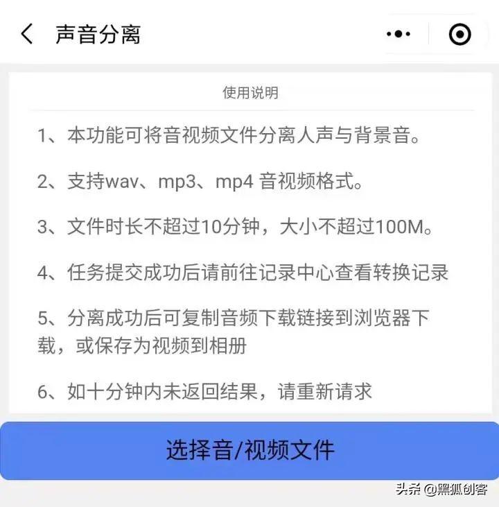 声音分离，让人声和背景音分离！不仅操作简单，还高效