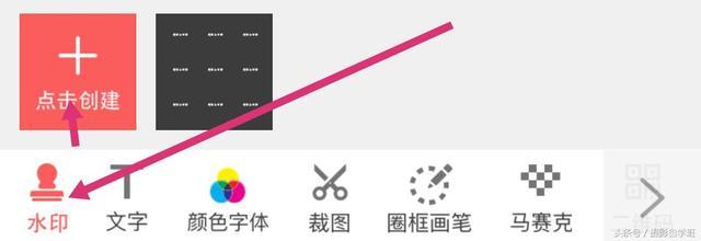手机修图加水印大全，简单文字图形水印、印章、水印覆盖
