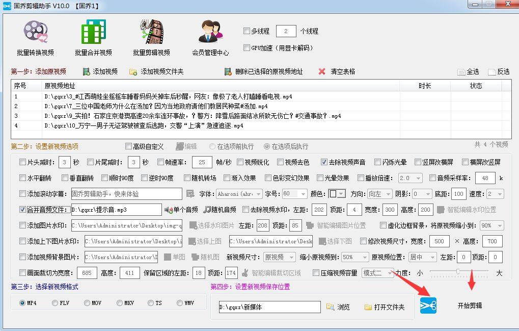 视频自带的背景音乐可以快速消除并更换新的BGM吗