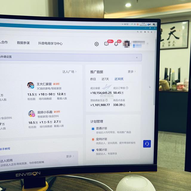 没粉丝，没资金，但想创业，抖音小店无货源了解一下