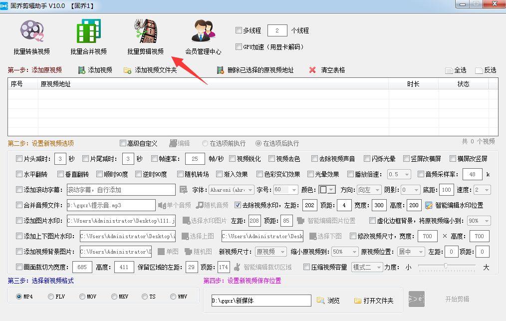 下载的视频文件背景声音不满意要怎么快速消音