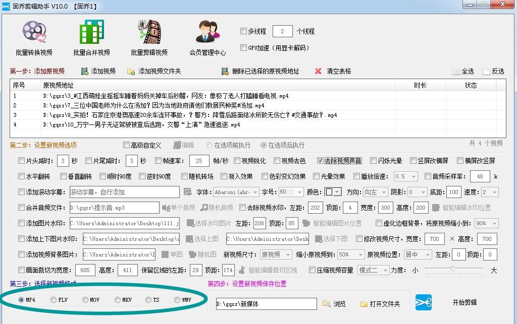 下载的视频文件背景声音不满意要怎么快速消音