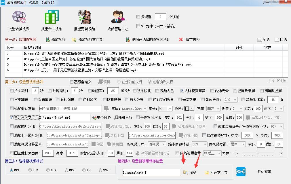 视频自带的背景音乐可以快速消除并更换新的BGM吗