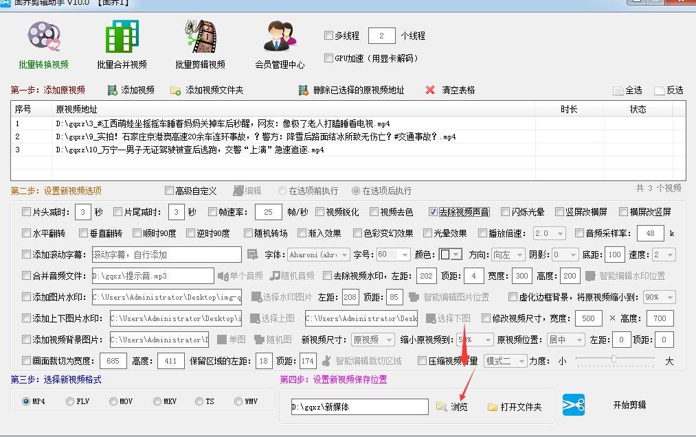 怎么才能无损视频画质并同时快速消除视频原声呢