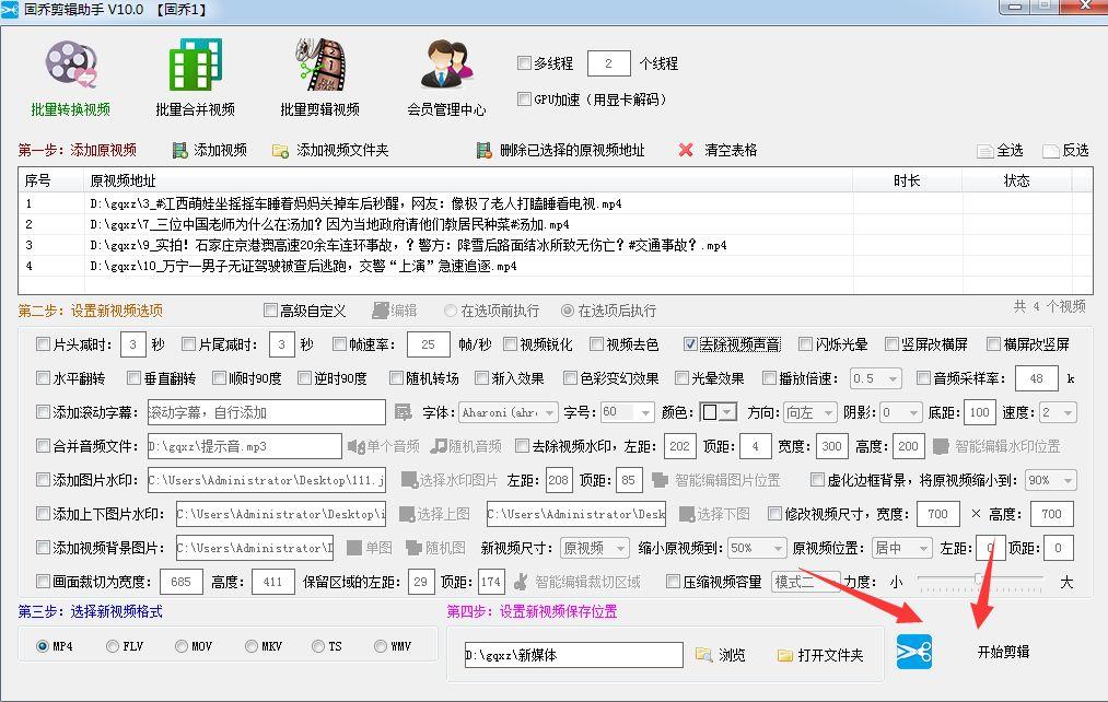 下载的视频文件背景声音不满意要怎么快速消音