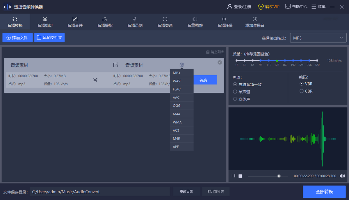 音频素材总是担心侵权？这5个免费商用素材库，不知道好可惜