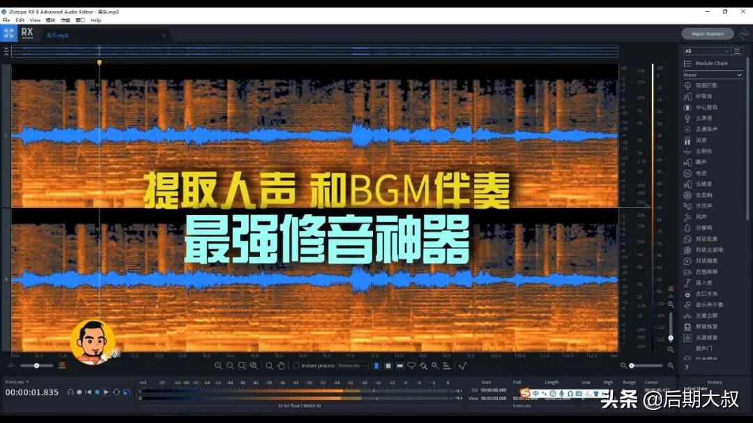 「软件分享」一键完成bgm与人声分离