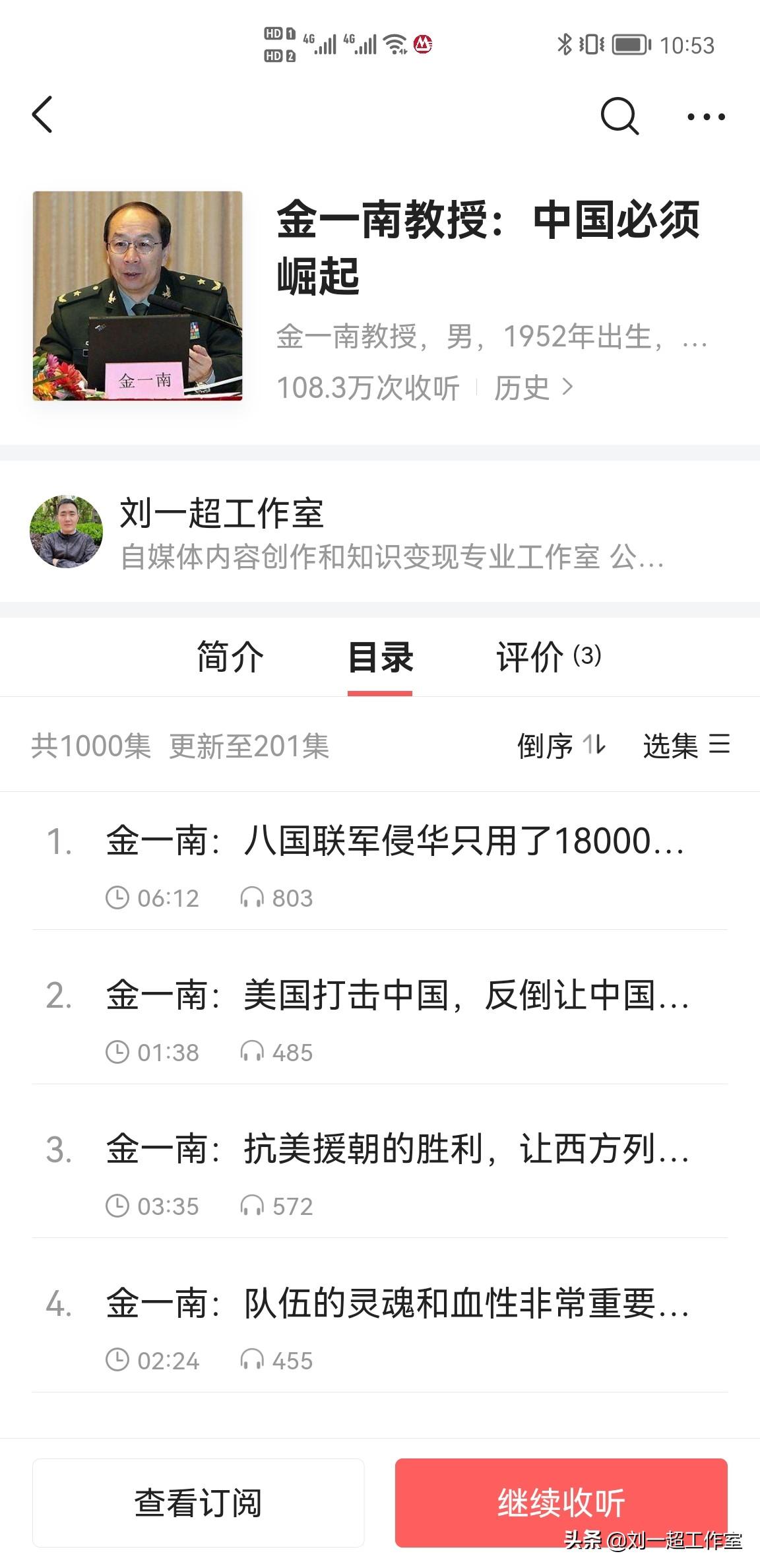 做什么副业可以日入100元，月入3000元，头条音频项目就能实现