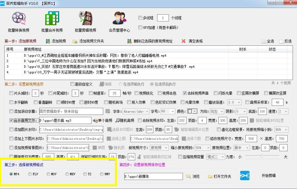 视频自带的背景音乐可以快速消除并更换新的BGM吗