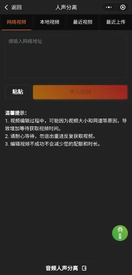 黑科技：分离音频和视频中人声和背景音乐的方法