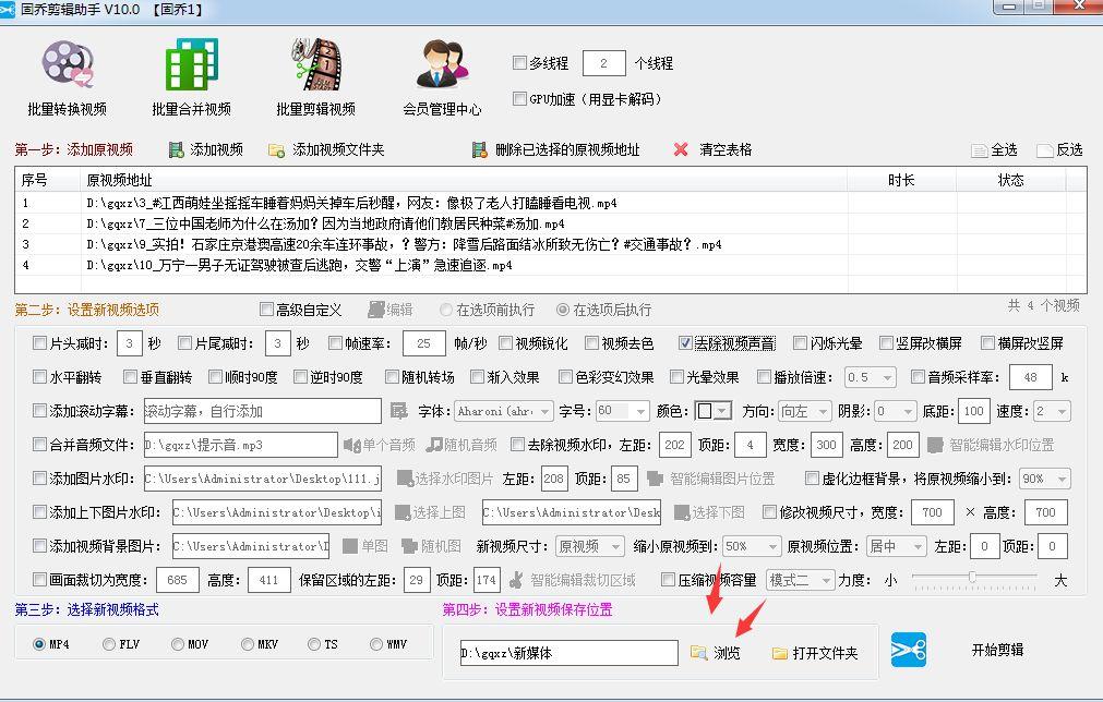 下载的视频文件背景声音不满意要怎么快速消音