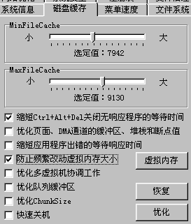 启用硬件加速