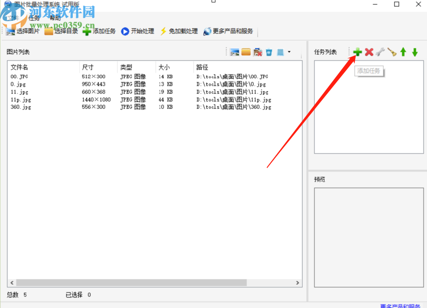 图片格式转换