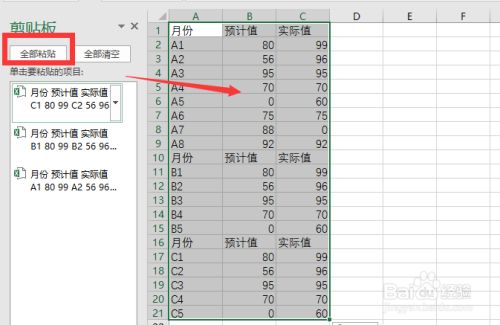 如何将Excel表格转移到Word并保持格式不变！