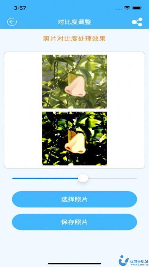 老照片美化app苹果最新版图片1