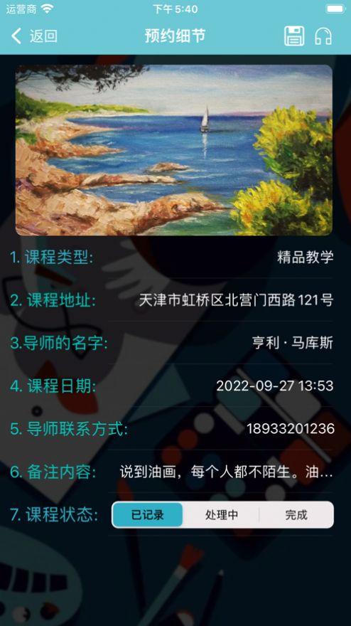 巴克绘画布告栏app官方版图片1