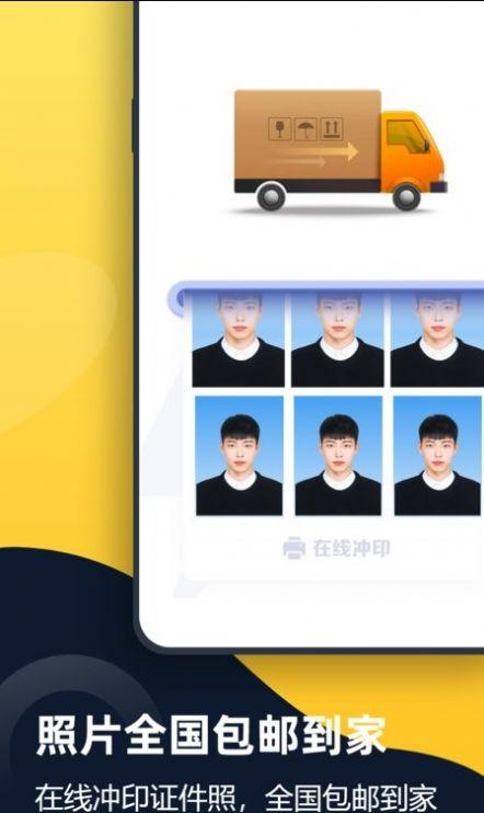证件照全能管家app最新版图片1