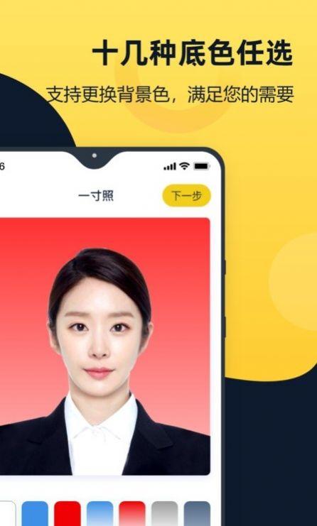 证件照全能管家app最新版图片2