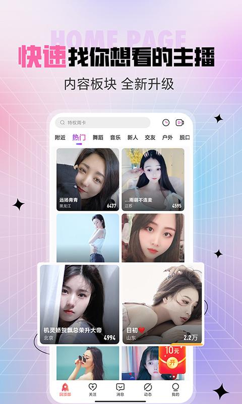 石榴官方下载app