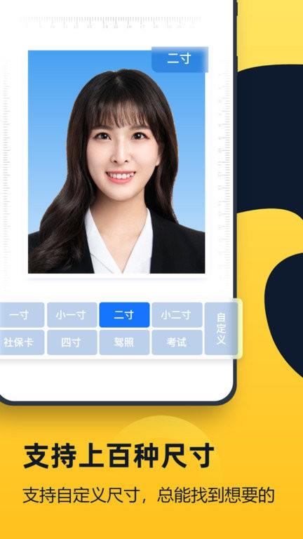 证件照全能管家手机版下载