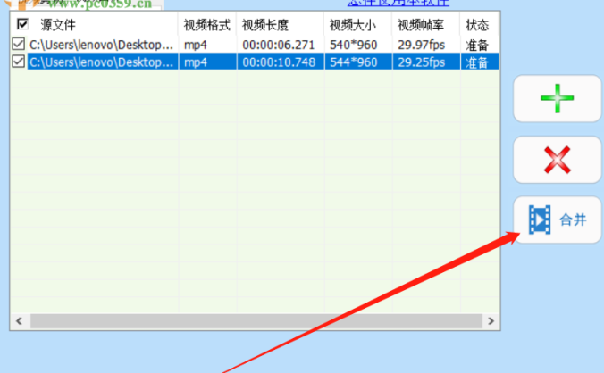 视频合并软件手机版