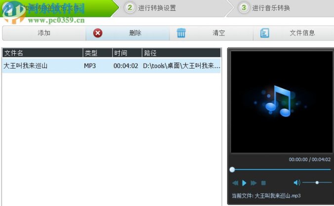 mp3音乐剪切器