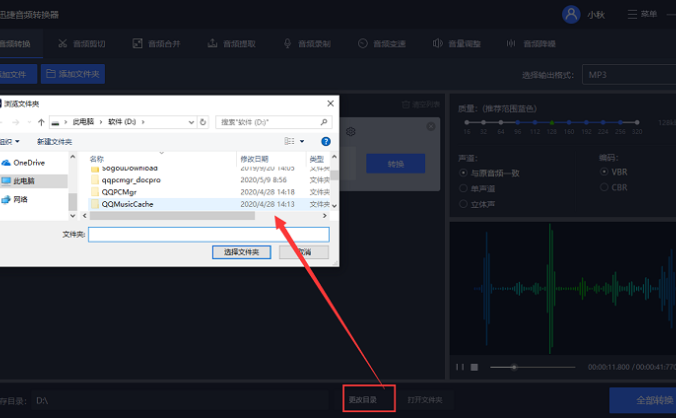 如何将音乐格式转换为 MP3？2个简单步骤完成转换，无损音质聆听！